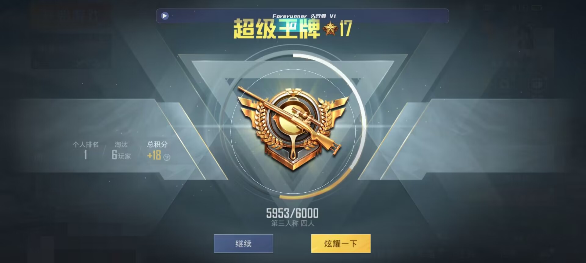 和平精英鸡腿辅助自瞄 - 免费准星瞄准器(手机版)辅助预览图